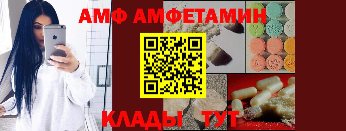 Amphetamine 98%  Вход с VPN  АМФ  Амфетамин  Зеленодольск 