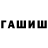 ТГК гашишное масло tamara darienkova