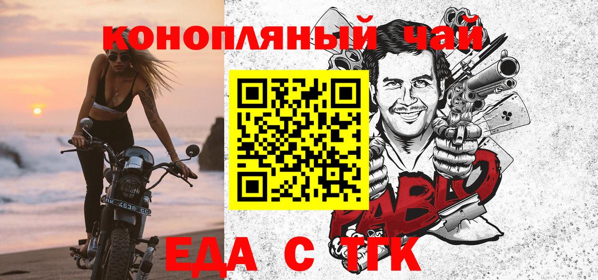 Еда ТГК конопля Зеленодольск