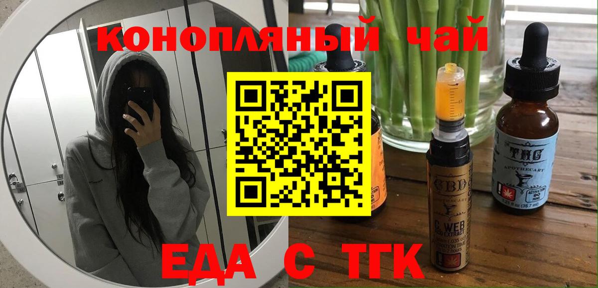 Печенье с ТГК марихуана  Вход с VPN  Зеленодольск 