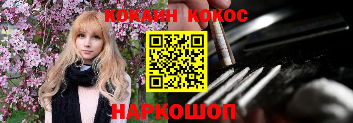 Кокаин Боливия Зеленодольск
