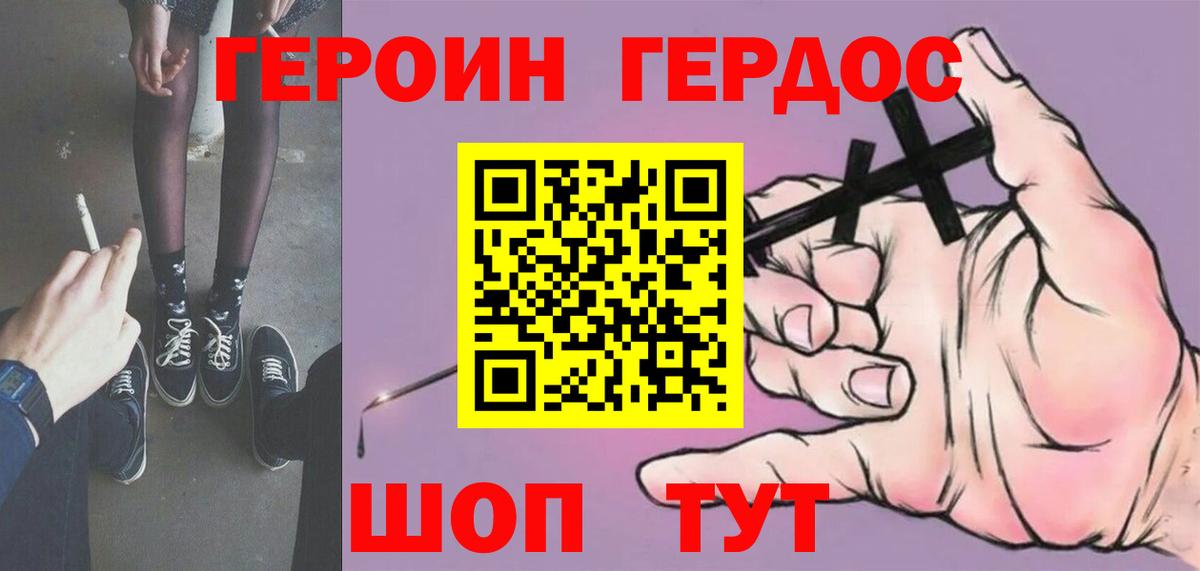 Героин Афган Зеленодольск