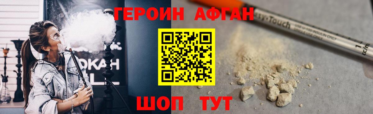 Зеленодольск  ГЕРОИН Афган  Вход с VPN 