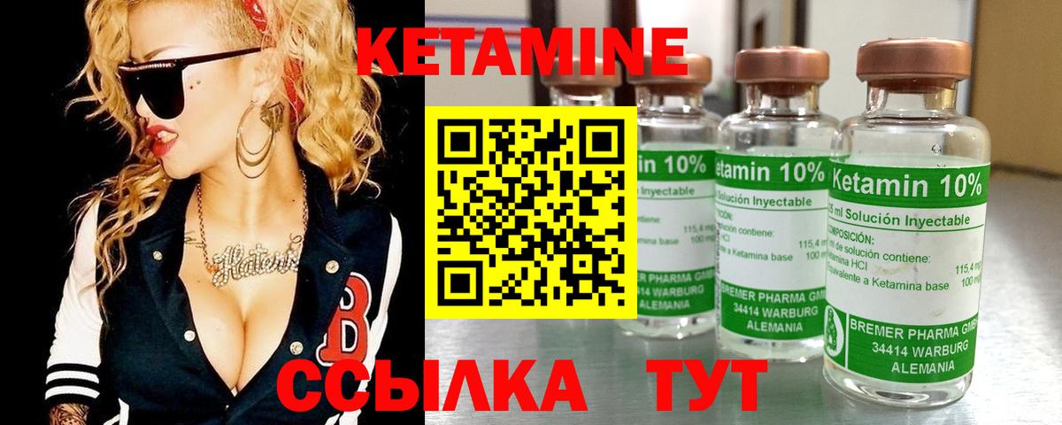 КЕТАМИН VHQ Зеленодольск