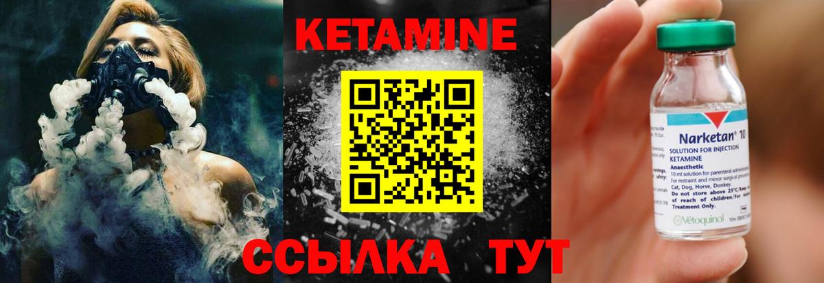 Кетамин VHQ  Кетамин VHQ  Зеленодольск  Вход с VPN 