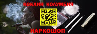 кокаин Малоярославец