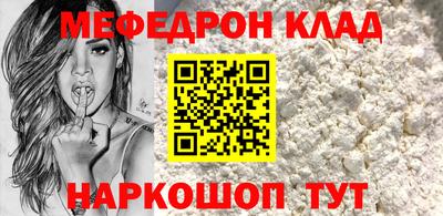 меф VHQ Мариинск