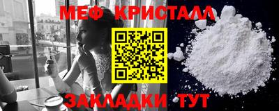 меф VHQ Мариинск