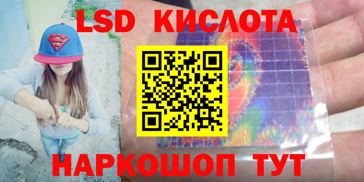 LSD-25 экстази ecstasy Зеленодольск