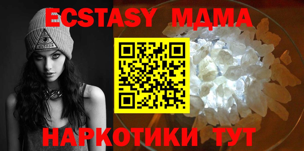 Зеленодольск  МДМА Molly  МДМА Molly  Вход с VPN 