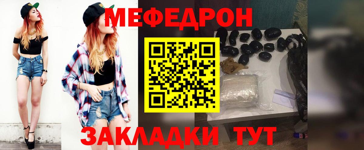 МЯУ-МЯУ мука  Меф  Зеленодольск  Вход с VPN 