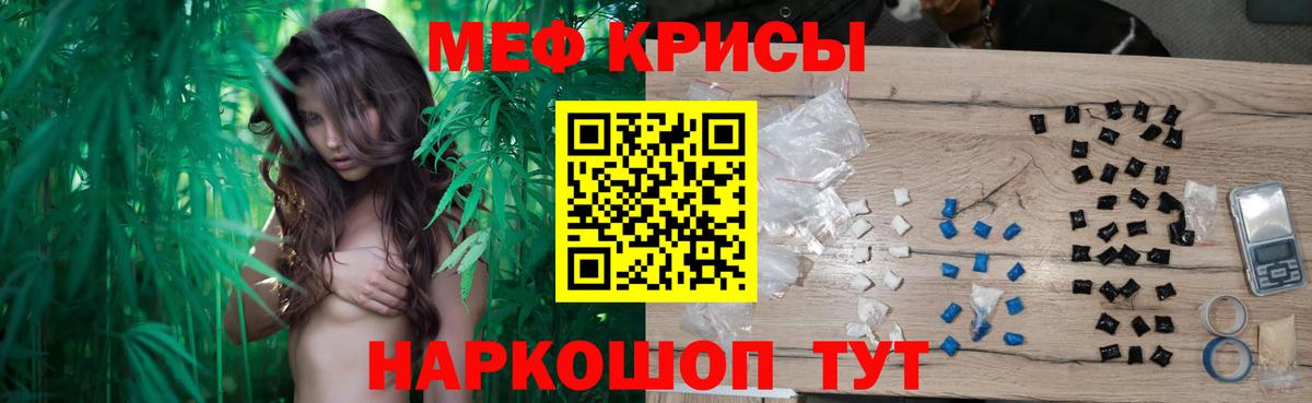 Мефедрон мука Зеленодольск