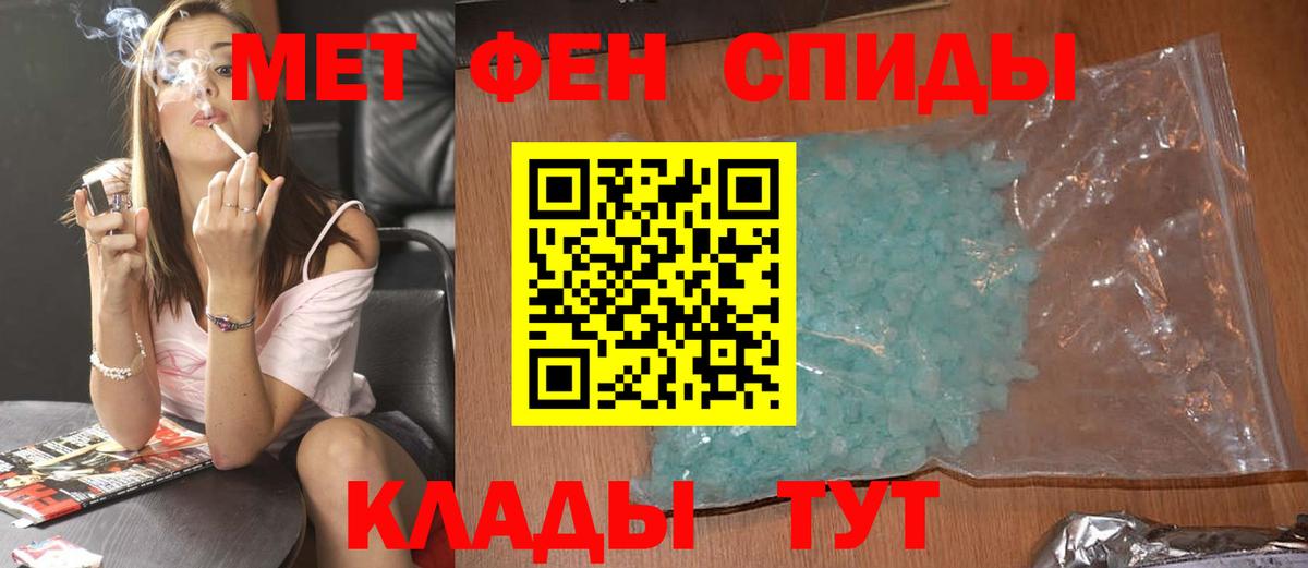 Первитин Methamphetamine  Вход с VPN  Зеленодольск  МЕТАМФЕТАМИН  Первитин Methamphetamine 