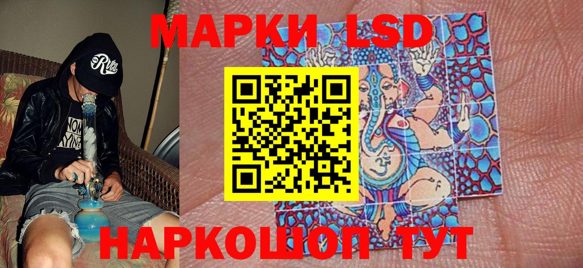 Марки 25I-NBOMe 1500мкг  Вход с VPN  Зеленодольск 
