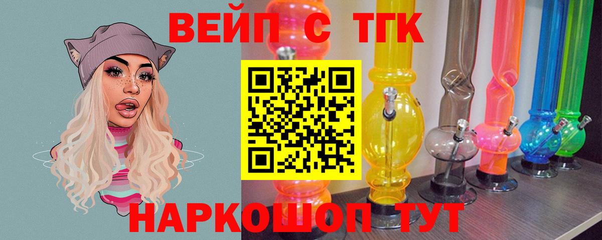 наркошоп  Вход с VPN  Зеленодольск  ТГК концентрат 